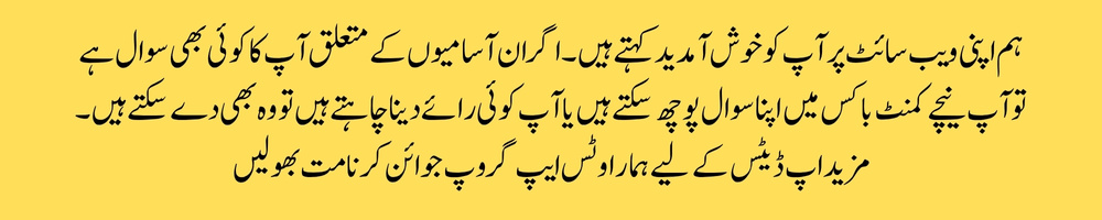 Banner for sana jobs