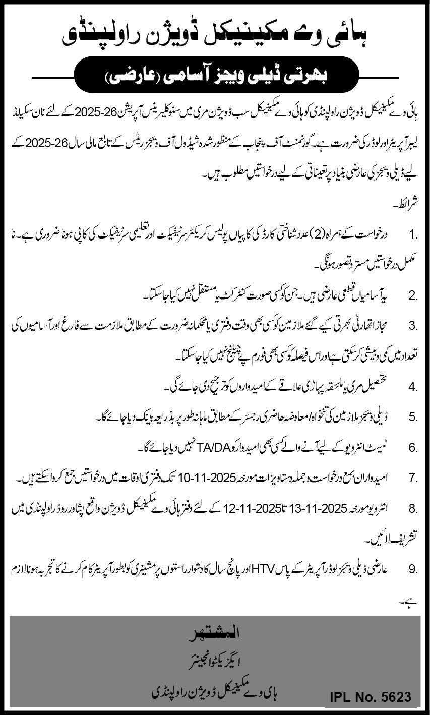 Heavy Mechanical Division Rawalpindi Daily Wages Jobs 2025–26