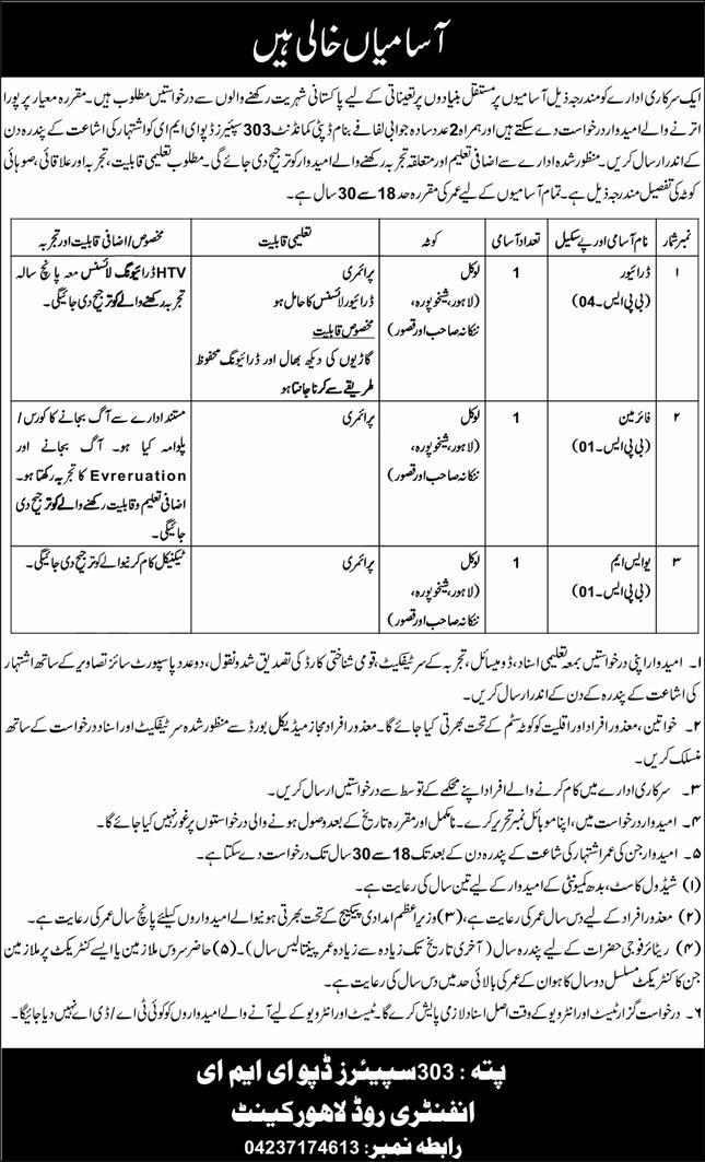 Pakistan Army 303 Spares Depot Lahore Cantt Job Vacancies Announced